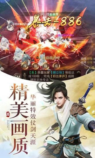 万古至尊安卓版下载