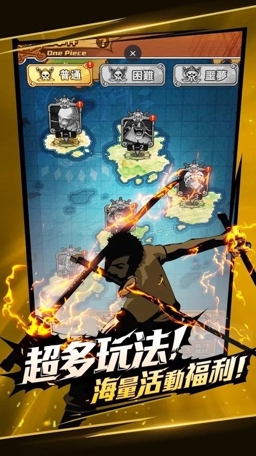 航海冒险王手游下载