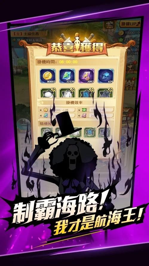 航海冒险王手游下载