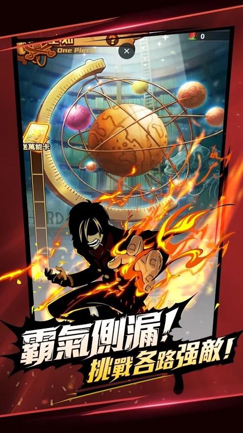 航海冒险王手游下载
