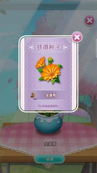 开心花花乐下载