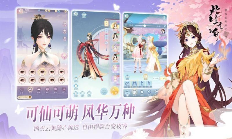 此生无白公测版下载