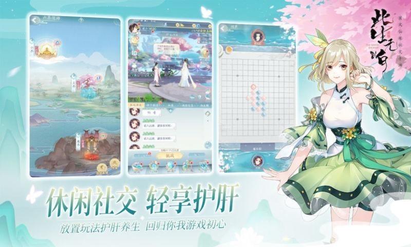 此生无白公测版下载