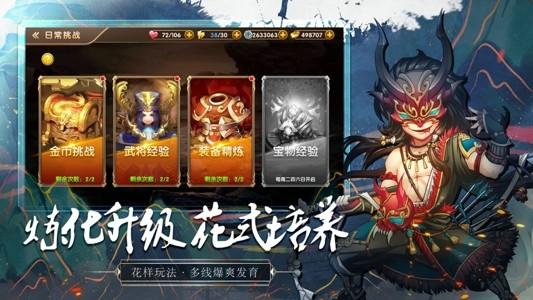 墨三国名将传下载