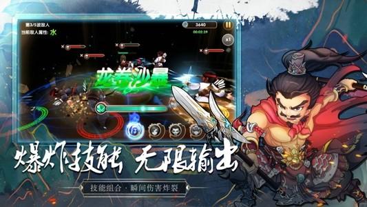 墨三国名将传下载