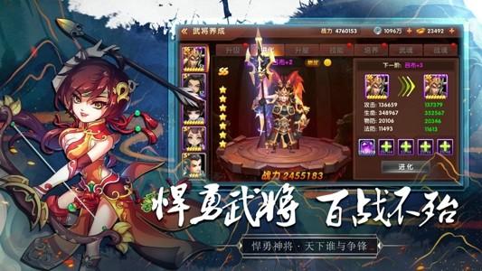 墨三国名将传下载
