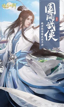 侠影双剑下载