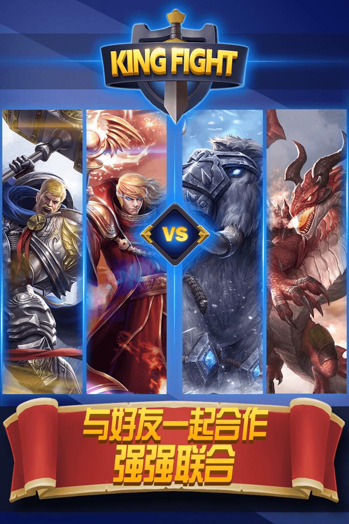 街头激战手游下载