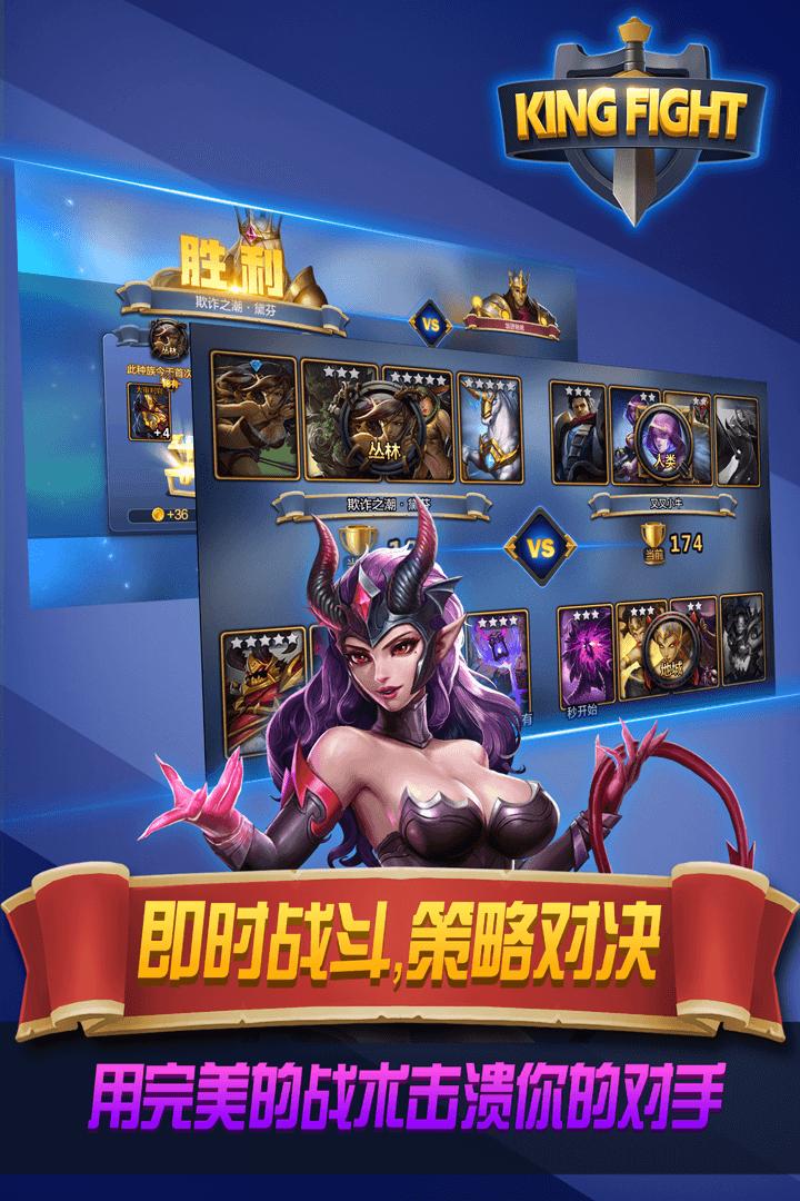 街头激战手游下载