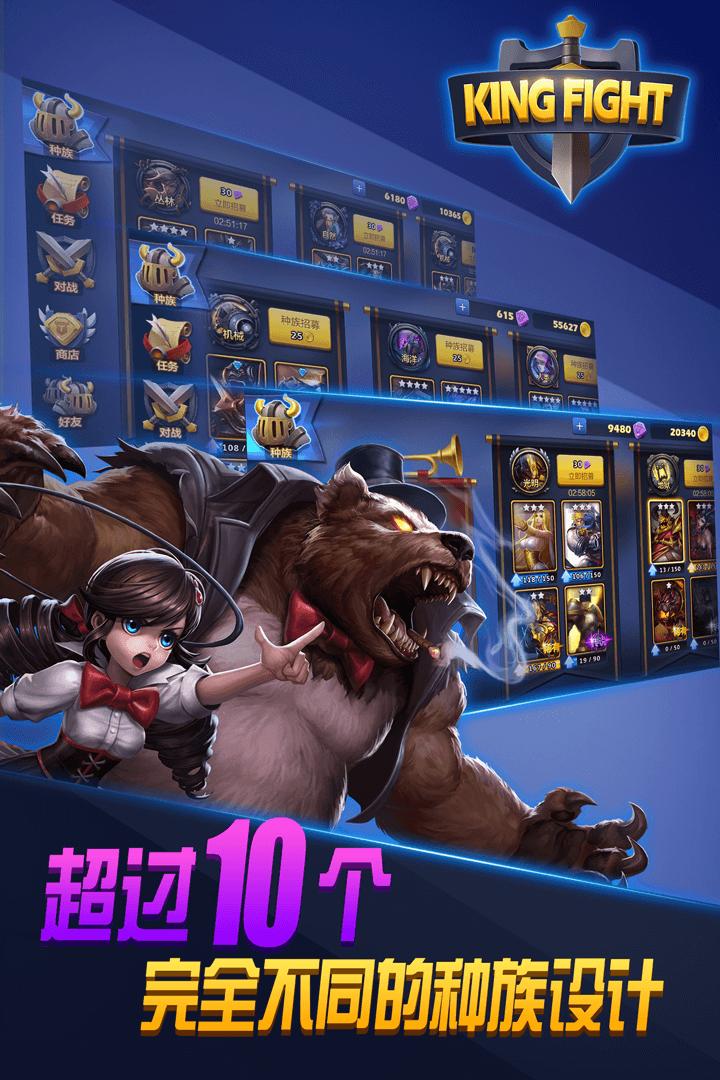 街头激战手游下载