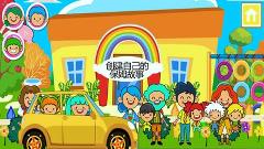 迷你小镇宝宝保姆下载