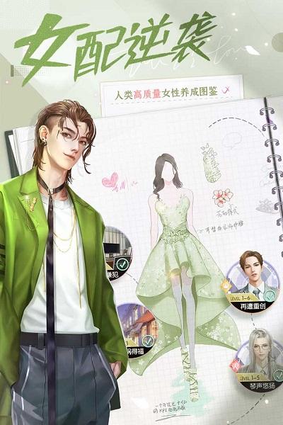 我本千金破解版下载