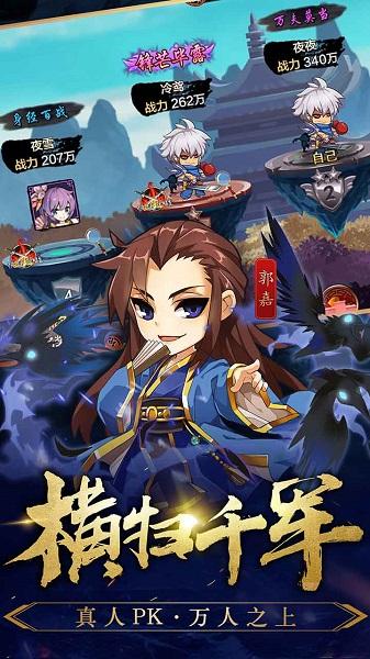 三国英雄传奇神将版下载