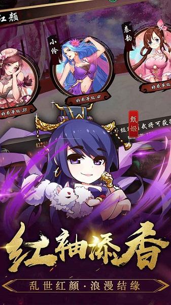 三国英雄传奇神将版下载