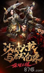 霸刀战神下载