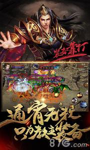 霸刀战神下载