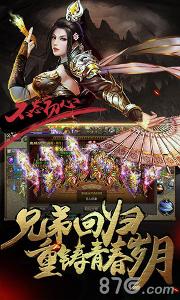 霸刀战神下载