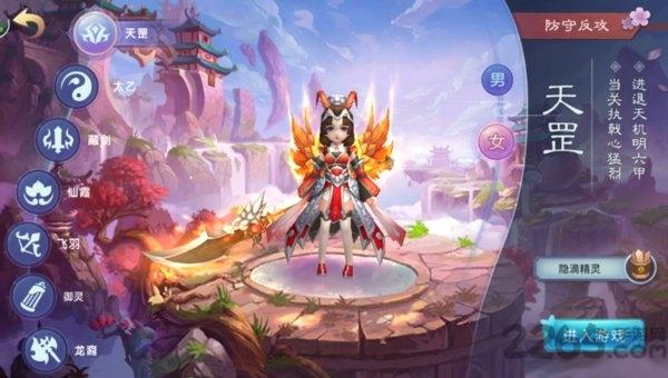 缘来是西游最新版下载