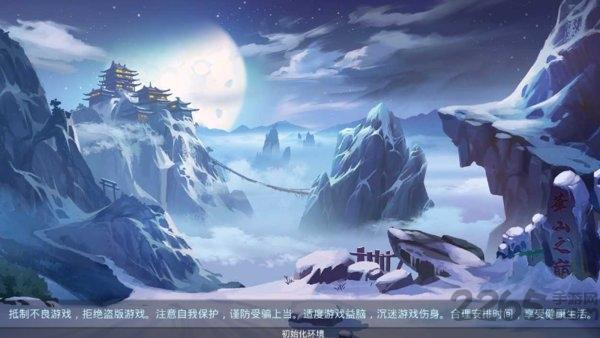 缘来是西游最新版下载
