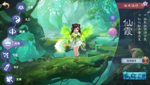 缘来是西游最新版下载