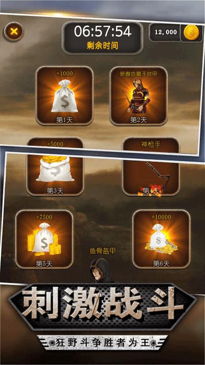 神射小子最新版下载