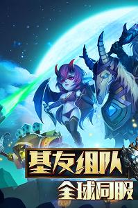 暗黑超神下载