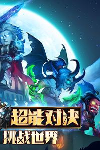 暗黑超神下载