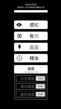 我的属性下载