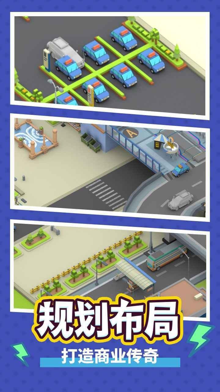 疯狂客运城下载