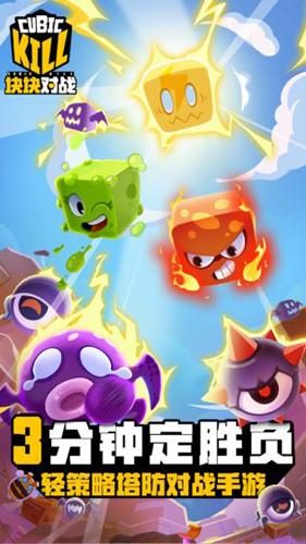 块块对战游戏最新版下载