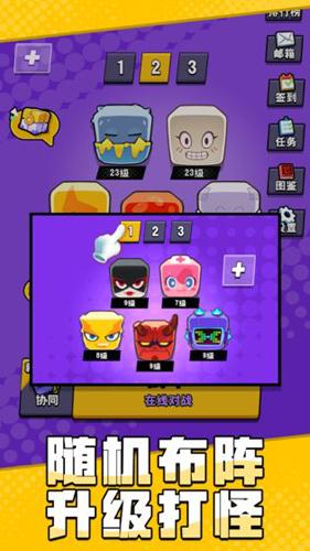 块块对战游戏最新版下载