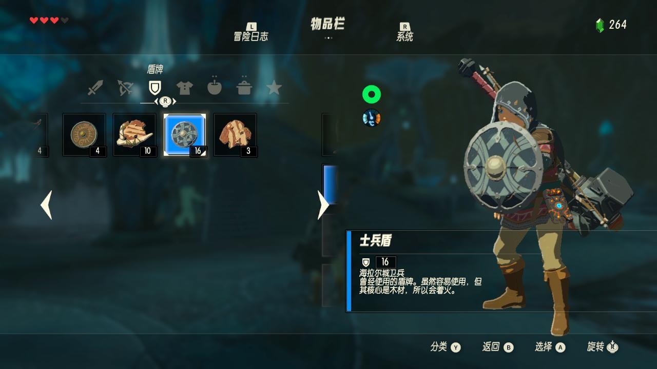 塞尔达传说旷野之息下载