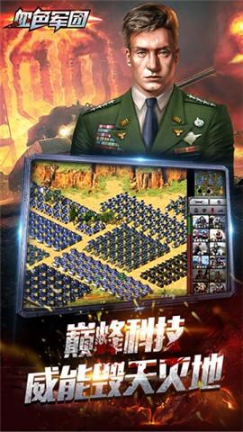 血色军团免费版下载