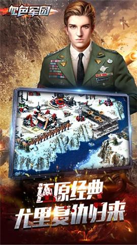 血色军团免费版下载