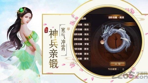 长生仙道最新版下载