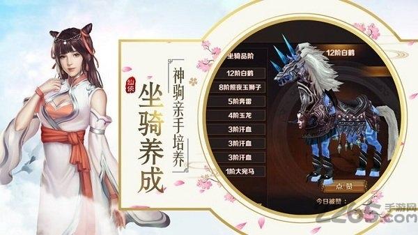 长生仙道最新版下载