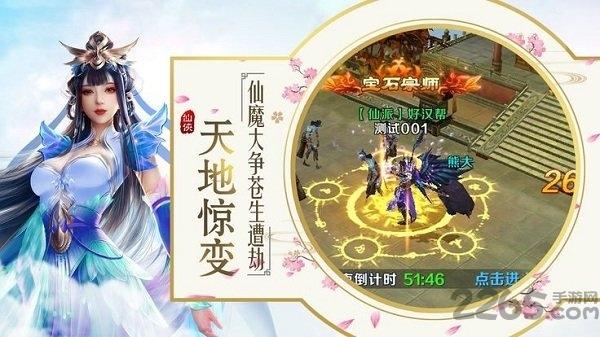 长生仙道最新版下载