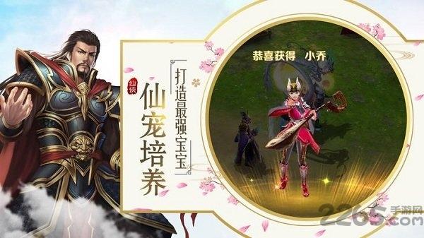 长生仙道最新版下载