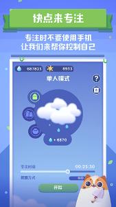 时间花园下载