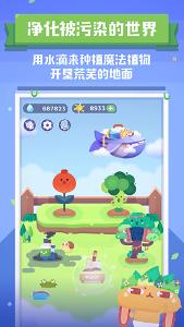 时间花园下载