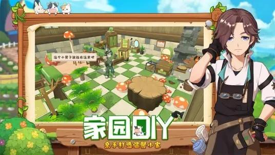 四季物语测试服下载