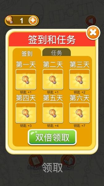 脑力大富翁下载