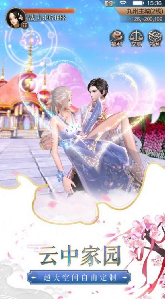 沧澜剑歌免费版下载