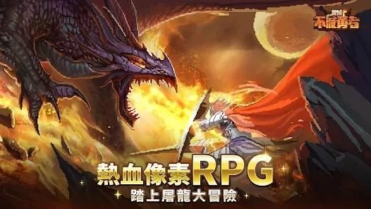 龙域不灭勇者游戏下载