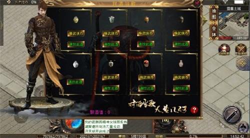 遮天忆江湖下载