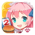 餐厅萌物语最新版