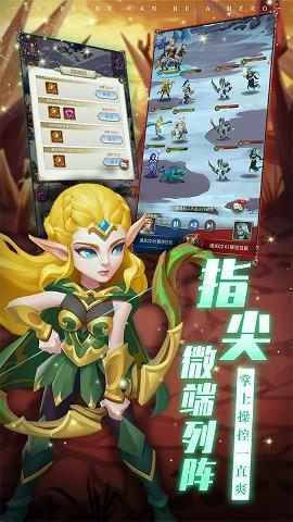 方阵英雄下载