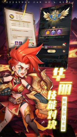 方阵英雄下载