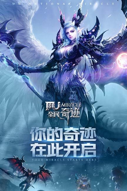 全民奇迹正版下载