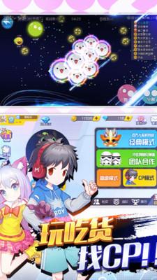 吃货星球最新版下载2021下载